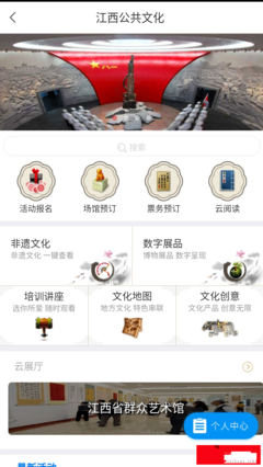 掌上赣图读书软件