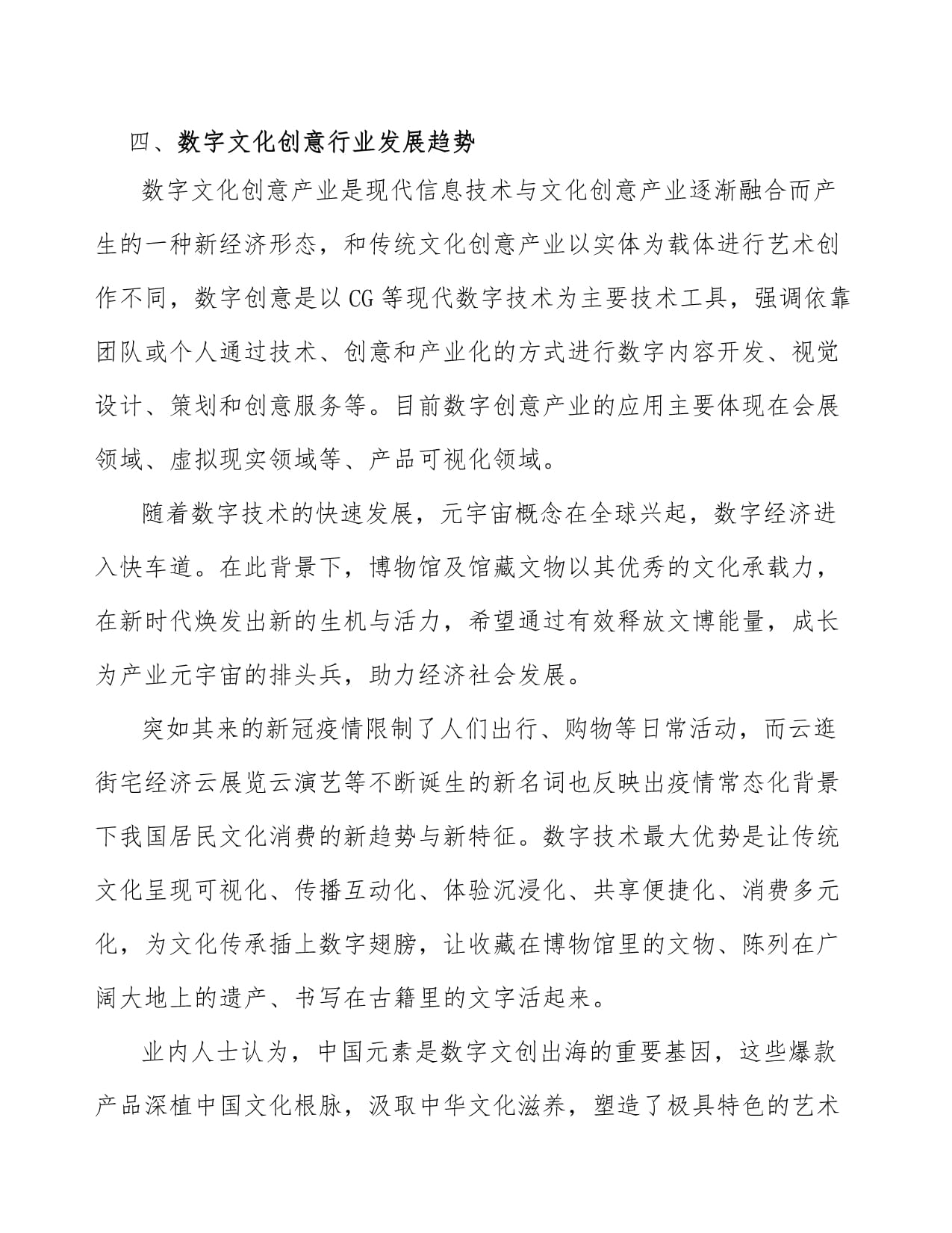 数字化展览展示行业类型不断丰富分析