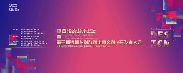 第三届深圳龙岗数创走廊文创ip开发者大会在上海举办